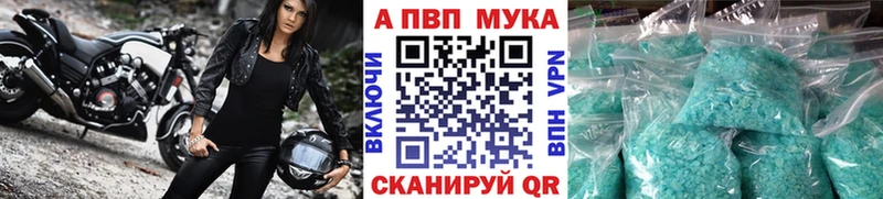 APVP мука  Зубцов 