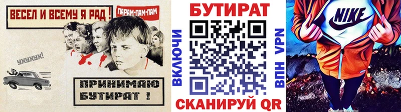 KRAKEN зеркало  Зубцов  сайты даркнета наркотические препараты  БУТИРАТ Butirat 