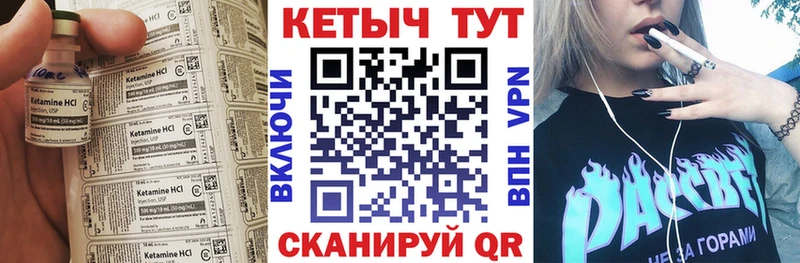 как найти наркотики  Зубцов  КЕТАМИН VHQ 